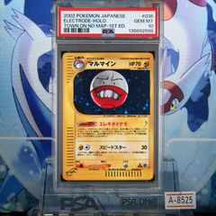 PSA10】マルマイン カードe electrode ホロ 1st - メルカリ