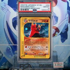 世界160枚 PSA10 マグカルゴ カードe ホロ 2002 056 55 - メルカリ