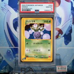 PSA10】ワニノコ マクドナルドオリジナル ミニマム☆パック 008/018