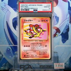 希少 美品】旧裏 R団のファイヤー Lv.26 PSA10 - メルカリ