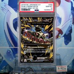2015年 M バンギラスEX バンディットリング PSA 10 | Mercari
