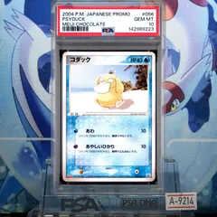 2026年最新】コダック eカード psa10の人気アイテム - メルカリ