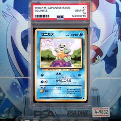 ARS10】 ポケモンカード ゼニガメ 初版 旧裏 PSA10相当 - メルカリ