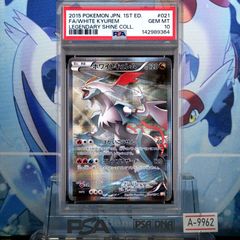 連番 PSA10 ホワイトキュレムGX & ブラックキュレムex SR - メルカリ
