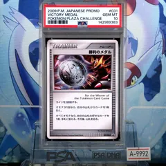 2026年最新】勝利のメダル ギラティナの人気アイテム - メルカリ