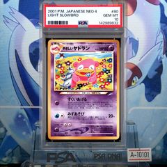 ヤドラン ☆ 伝説の飛翔 045/082 psa10 | Mercari