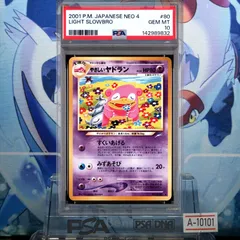 2026年最新】ヤドラン R SV1V 020/078 PSA10の人気アイテム - メルカリ
