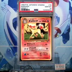 2026年最新】ギャロップ psa10の人気アイテム - メルカリ