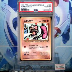 遊戯王 獣王キマイラ WCPS-AE803 旧アジア スーパー PSA10 - メルカリ