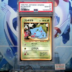 超希少【PSA9】旧裏 初版 フシギダネ マークなし - メルカリ