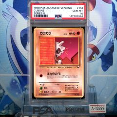 PSA鑑定品-MINT10]ポケモンカード トゲチック 062/092 - メルカリ