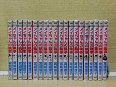 メイちゃんの執事 全巻セット（1-20）、14.5巻 - メルカリ
