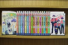 柚木さんちの四兄弟。 全18巻セット 中古コミック C00598-comicのサムネイル