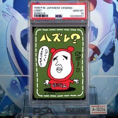 ハズレ？ ポケモンカード 旧裏 拡張シート PSA8 | Mercari