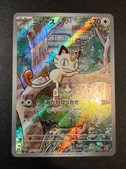 ニャース P [SV-P 192] ニャースEX RR - メルカリ