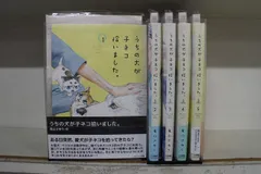うちの犬が子ネコ拾いました。 1-5巻セット 中古コミック 3B2410-comic