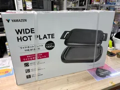 [山善] 新品未使用品！ホットプレート 大型 ワイド お手入れ簡単 フッ素加工 着脱式プレート ワンタッチ操作 蓋付き ブラウン YHE-B132(T)のサムネイル