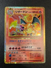 2026年最新】ポケモンカードClassic リザードンの人気アイテム - メルカリ
