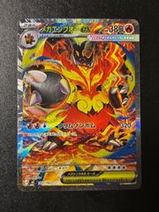 メガエンブオーex MEGA スタートデッキ100 バトルコレクション 762