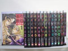 全巻帯付/美品】忍者と極道 1〜17巻セット 近藤信輔 ※アニメ化記念帯