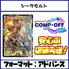 デュエマクラシック 4c 聖鎧亜キングアルカディアス スペルデルフィン デッキ 1731 4cキングアルカディアス 旧枠 デュエマ クラシック コンプオフ