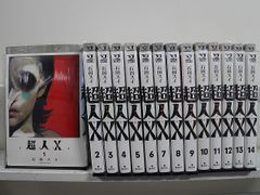超人X 1巻〜14巻セット 石田スイ - メルカリ