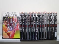 最新16巻含む】九条の大罪1～16 巻 全巻セット 初版複数 - メルカリ