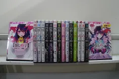 推しの子 全16巻セット 中古コミック D84-comic