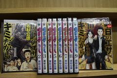 1-22セット COPPELION（ヤンマガKC 1722） 井上智徳