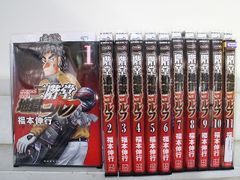 ほぼ初版】二階堂地獄ゴルフ 全巻セット1〜12巻最新刊セット - メルカリ