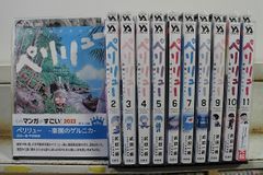 ペリリュー 楽園のゲルニカ 全11巻セット マンガ 映画化 匿名配送