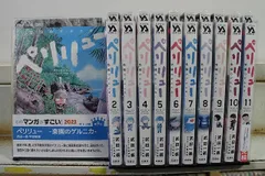 2026年最新】ペリリュー 楽園のゲルニカ 全巻の人気アイテム - メルカリ