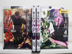 初版第1刷】士郎正宗「攻殻機動隊」全2巻・「アップルシード」4巻