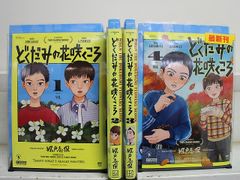 新品・喜久屋書店特典付き】どくだみの花咲くころ 1〜3巻セット - メルカリ