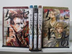 全巻セット セシルの女王 10巻 - メルカリ
