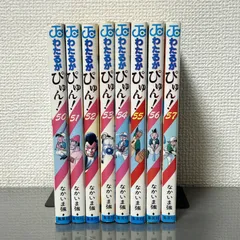 2026年最新】わたるがぴゅん57の人気アイテム - メルカリ
