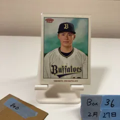2026年最新】オリックス 直筆サイン 山本の人気アイテム - メルカリ