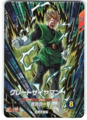 ドラゴンボールスーパーダイバーズ (SDV6)6弾 グレートサイヤマン(GDR) 29