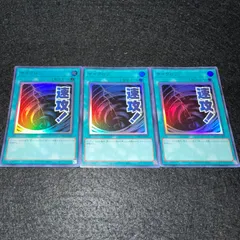 遊戯王　サイクロン　字レア 3枚セット m69589926516_1.jpg?1753223667