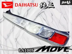 2026年最新】la100s テールの人気アイテム - メルカリ