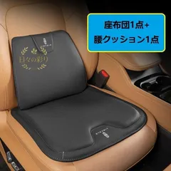 【新品】リンカーン Lincolnブラックシートクッション 車用 シートカバー ナッパ レザー 腰当て 滑り止め 弾性 座布団1点+腰クッション1点 A番jp108yb