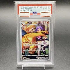 2026年最新】PSA10リザードンCHRの人気アイテム - メルカリ