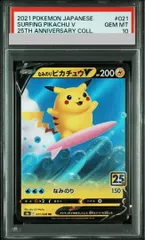 【PSA10】なみのりピカチュウV RR 021/028 1枚