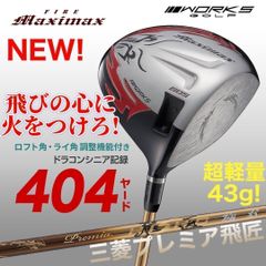 誕生★三菱W飛匠★404Y遺伝子の超高反発! ファイヤー マキシマックス BP メルカリ