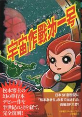 集英社 鳥山明 鳥山明の世界1993年版 - メルカリ
