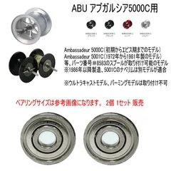 ABU アブガルシア5000C用 GX10-3-4 10-3-4mm【アベイルチューニングベアリング】のサムネイル
