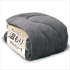 掛け布団 冬 シングル 【 暖かさを長時間キープ アルミシート入り 冬用掛け布団 】 吸湿発熱綿 リバーシブル仕様 フランネル生地 ピーチスキン加工 丸洗い可能 軽量設計 蒸れにくい 通気性 高耐久 日本企業開発kk 61a6c4c7