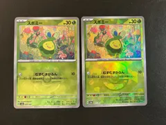 スボミー　マスターボールミラー　2