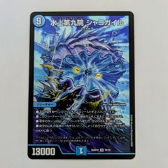 ドギラゴン剣　プロモ 蒼き団長 ドギラゴン剣 WINNERプロモ 1枚の通販 Sena_ （1053631587