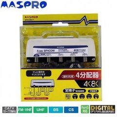 マスプロ電工 AV分配器 VSP4 3台セット 未使用の中古品 - メルカリ